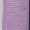 کرم ضد تعریق زنانه لامینین حاوی آلومینیوم کلروهیدرات حجم 50 میلی لیتر (داروخانه آنلاین نسخه اول)
