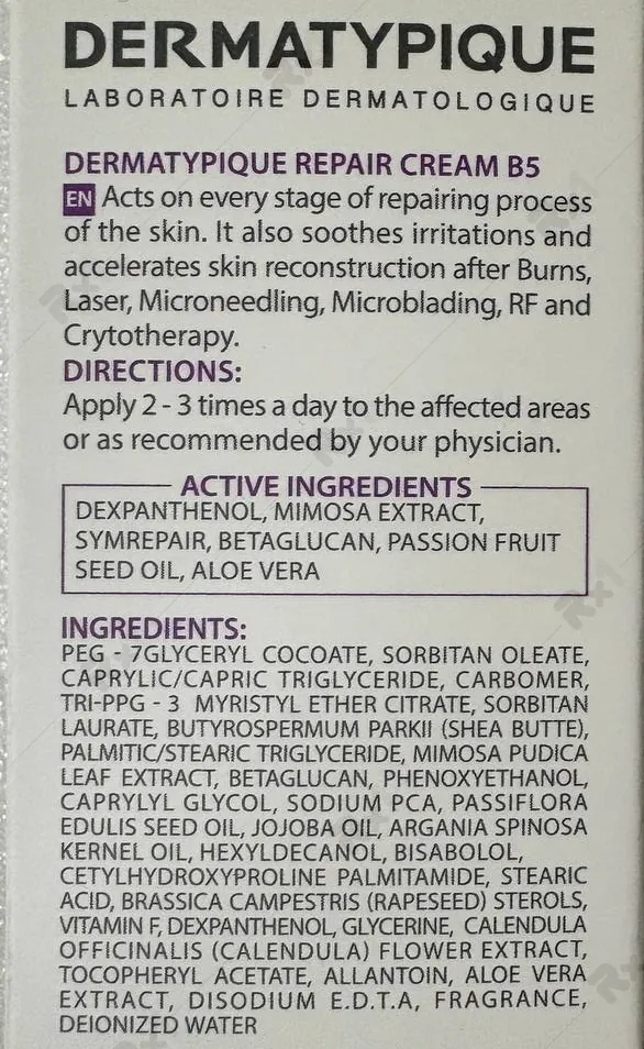 خرید کرم ترمیم کننده درماتیپیک ویتامین B5 /داروخانه آنلاین نسخه اول