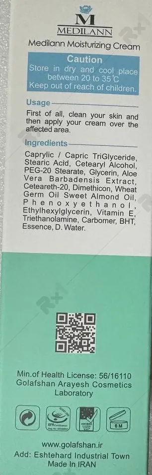 کرم مرطوب کننده مدیلن مناسب پوست چرب حجم 50 میلی لیتر - Image 2