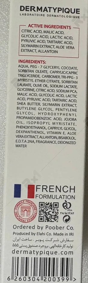 خرید کرم لایه بردار درماتیپیک مدل AHA 15% / داروخانه آنلاین نسخه اول