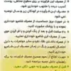 شامپو ضدشوره مو دنیای بهداشت مدل سلنیوم سولفاید یک درصد حجم 150 میلی لیتر (داروخانه آنلاین نسخه اول)