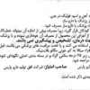 کپسول ففول اینترافارم بسته ۳۰ عددی