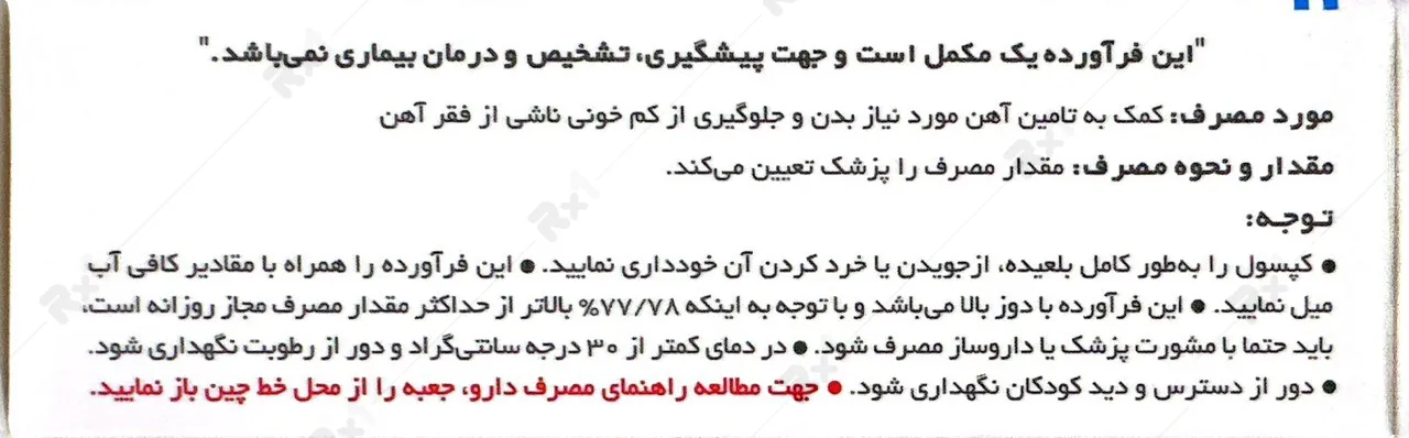 فروفورت دئودنال