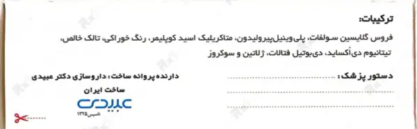 فروفورت دئودنال