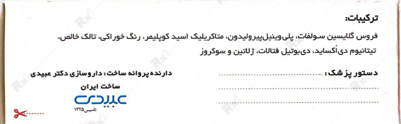 فروفورت دئودنال