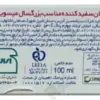 خمیردندان روزانه میسویک مدل سفید کننده حجم 100 میلی لیتر (داروخانه آنلاین نسخه اول)
