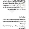 شامپو ضدشوره قوی هاریدر بدون سولفات حاوی کلیمبازول حجم 250 میلی لیتر (داروخانه آنلاین نسخه اول)