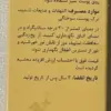 کرم وازلین ویتامینه ایروکس حاوی 20 درصد زینک اکساید وزن 80 گرم (داروخانه آنلاین نسخه اول)