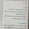 کرم مرطوب کننده درمالیفت مدل هیدرالیفت مناسب پوست خشک و خیلی خشک حجم 50 میلی لیتر (داروخانه آنلاین نسخه اول)