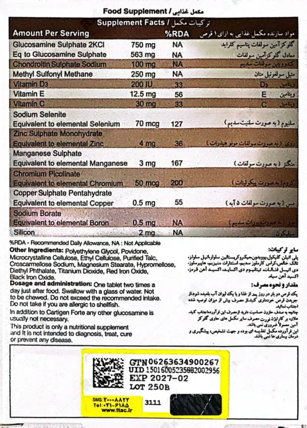 قرص کارتیژن فورت نیچرز اونلی بسته ۳۰ عددی