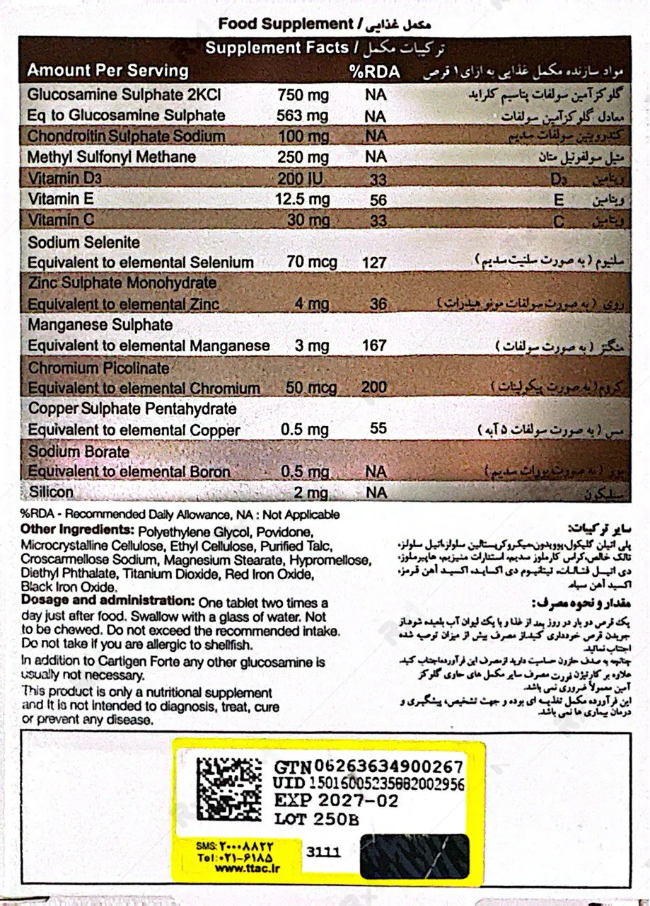 قرص کارتیژن فورت نیچرز اونلی بسته ۳۰ عددی