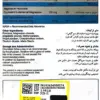 قرص سوپراکل نیچرز اونلی