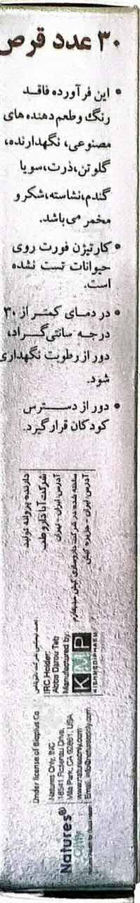 قرص کارتیژن فورت نیچرز اونلی بسته ۳۰ عددی