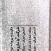 قرص سوپراکل نیچرز اونلی