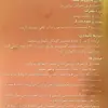 قرص کلاژن گلد آدریان