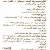 قرص کلاژن گلد بیوتین و ویتامین سی آدریان