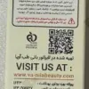 کرم ویتینکست سیوانجی مناسب التهابات پوستی ویتیلیگو (داروخانه آنلاین نسخه اول)