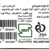 خرید شامپو ضدشوره مقاوم دئودراگ میکونازول/ داروخانه آنلاین نسخه اول