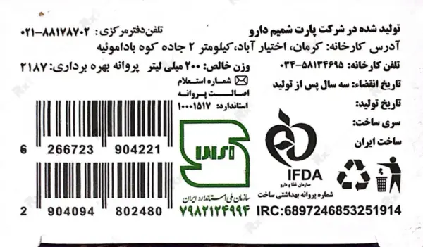 خرید شامپو ضدشوره مقاوم دئودراگ میکونازول/ داروخانه آنلاین نسخه اول