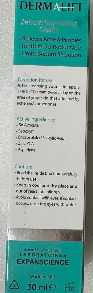 کرم کنترل کننده چربی پوست درمالیفت مدل سبولیفت حجم ۳۰ میلی لیتر (داروخانه آنلاین نسخه اول)