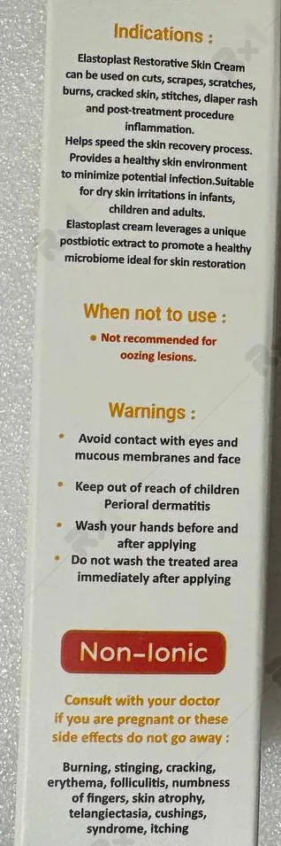 خرید کرم ترمیم کننده سیوانجی الاستو (داروخانه آنلاین نسخه اول)