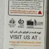 خرید کرم ترمیم کننده سیوانجی الاستو (داروخانه آنلاین نسخه اول)