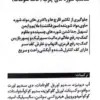 خرید شامپو تقویت کننده و ضدشوره موی چرب اورین (داروخانه آنلاین نسخه اول)