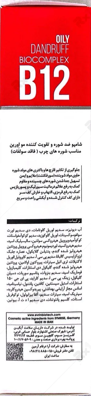 خرید شامپو تقویت کننده و ضدشوره موی چرب اورین (داروخانه آنلاین نسخه اول)