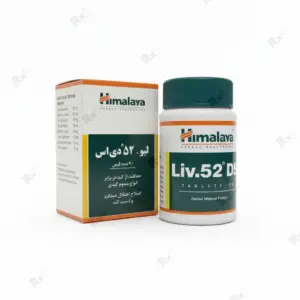 قرص لیو 52 دی اس هیمالیا بسته 90 عددی