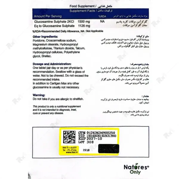 قرص کارتیژن مکس نیچرز اونلی ۳۰ عدد