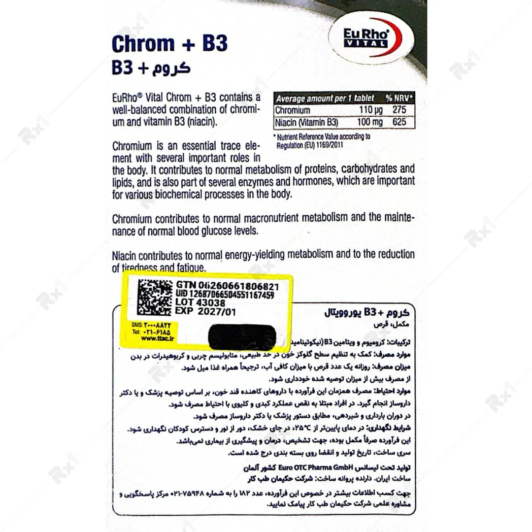 کروم پلاس ب3