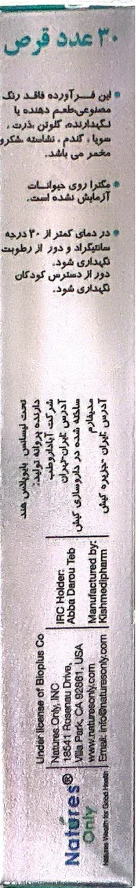 قرص مگترا زد ام ای نیچرز اونلی 30 عدد