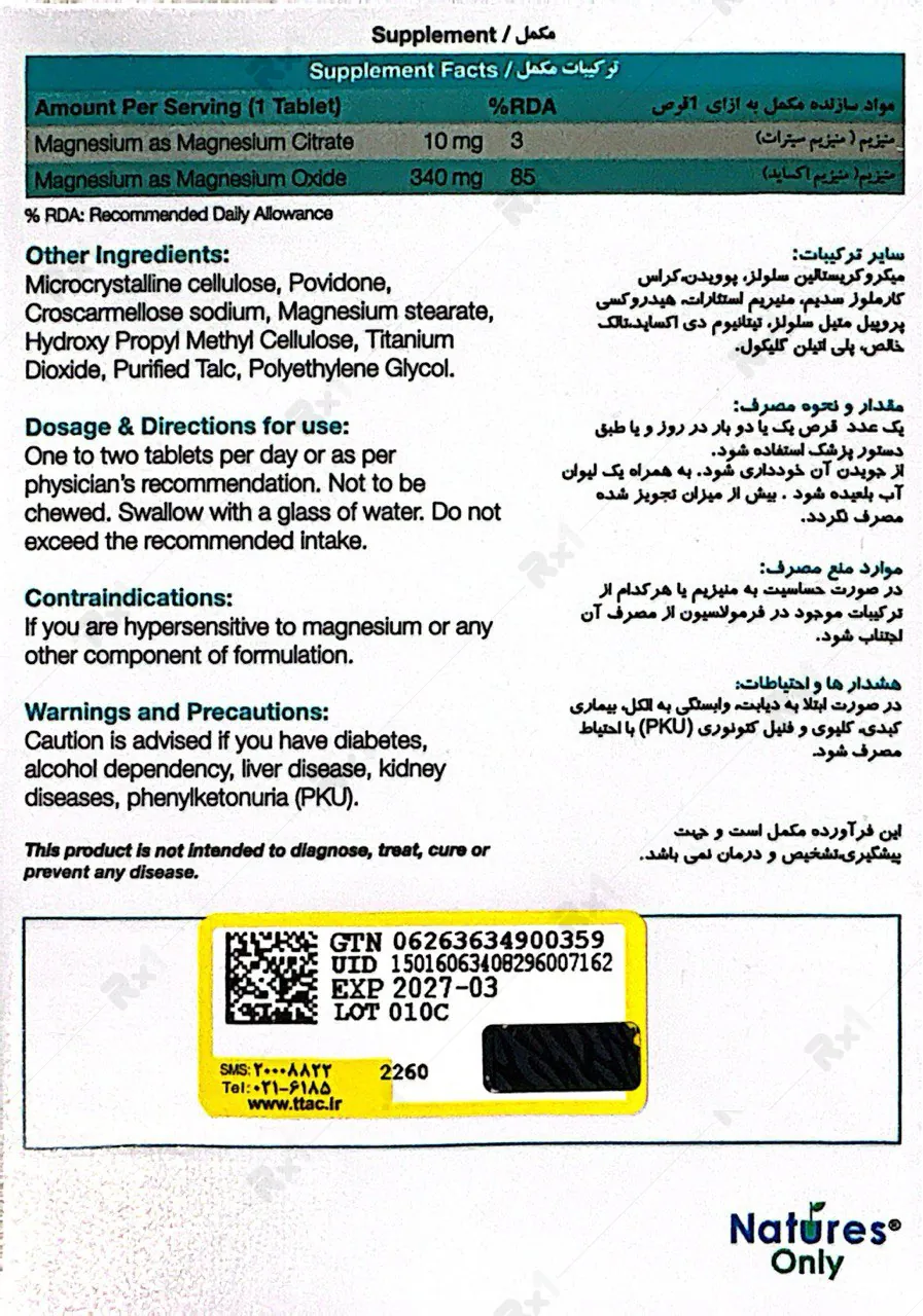 قرص مگترا زد ام ای نیچرز اونلی 30 عدد