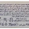 خمیردندان اینتگرال 8 کاره سیگنال حاوی روغن مریم گلی و آویشن حجم 75 میلی لیتر (داروخانه آنلاین نسخه اول)