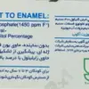 خمیردندان آکوپ مناسب دندان‌های لمینت و کامپوزیت وزن 90 گرم (داروخانه آنلاین نسخه اول)