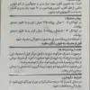 شربت سوسپانسیون خوراکی لیپیفر کیمازی 120 میلی لیتر