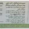 خمیردندان اینتگرال 8 کاره سیگنال حاوی روغن مریم گلی و آویشن حجم 75 میلی لیتر (داروخانه آنلاین نسخه اول)