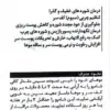 خرید شامپو ضدشوره تقویت کننده اورین روزانه (داروخانه آنلاین نسخه اول)