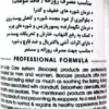 خرید شامپو ضدشوره تقویت کننده اورین روزانه (داروخانه آنلاین نسخه اول)