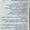 شربت لیکو زینک ابیان فارمد 250 میلی لیتر