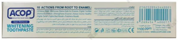 خمیردندان سفیدکننده آکوپ وزن 90 گرم