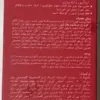 خریدکرم ژل روشن کننده پوست درماتوم (داروخانه آنلاین نسخه اول)
