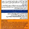قرص مگویت 250 میلی گرم ویتان 30 عدد