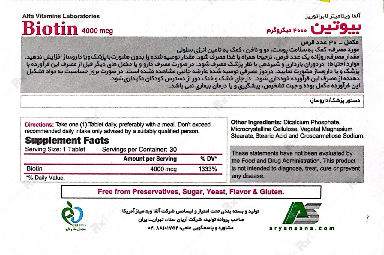 قرص بیوتین 4000 میکروگرم آلفا ویتامینز 30 عدد