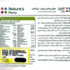 کپسول مولتی ویتامین مینرال بزرگسال نیچرز پلنتی