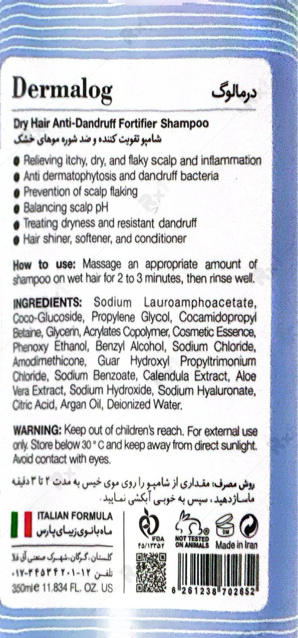 شامپو تقویت کننده و ضدشوره موهای خشک درمالوگ (داروخانه آنلاین نسخه اول)
