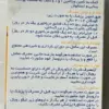 شربت لیکو رویال ژلی ابیان فارمد طعم آناناس
