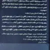 شامپو ضدشوره مو رگنوم
