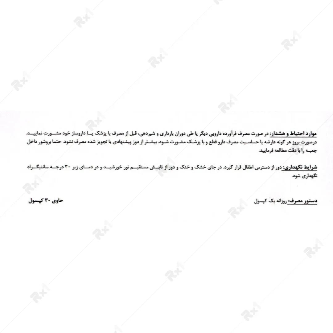 کپسول دپیگماگلوکال