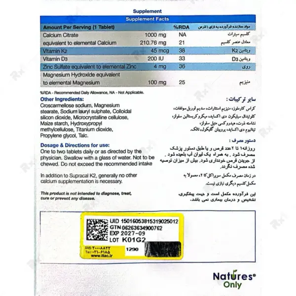 قرص سوپراکل کا2 نیچرز اونلی 30 عدد